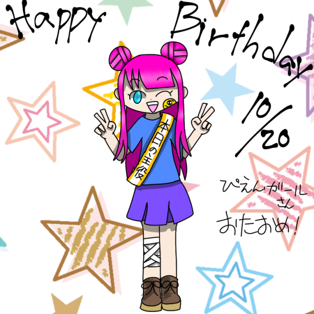 ぴえんちゃん！