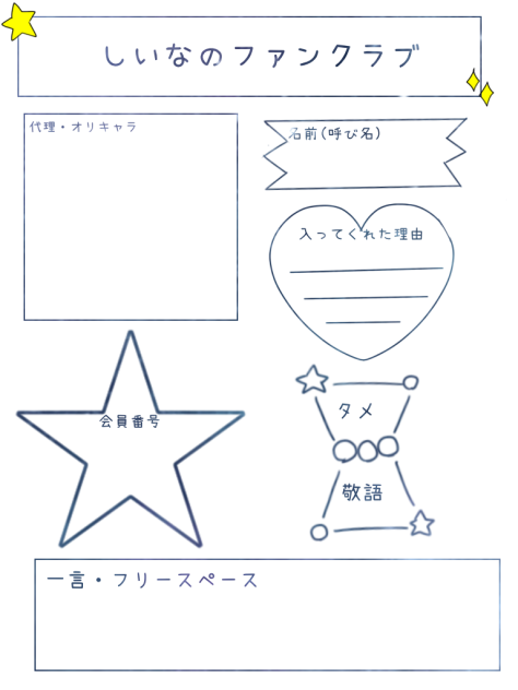ファンクラブ