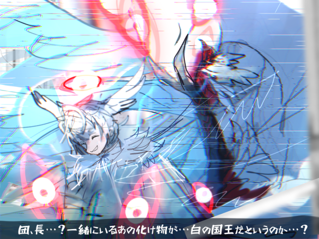 見てしまった真実