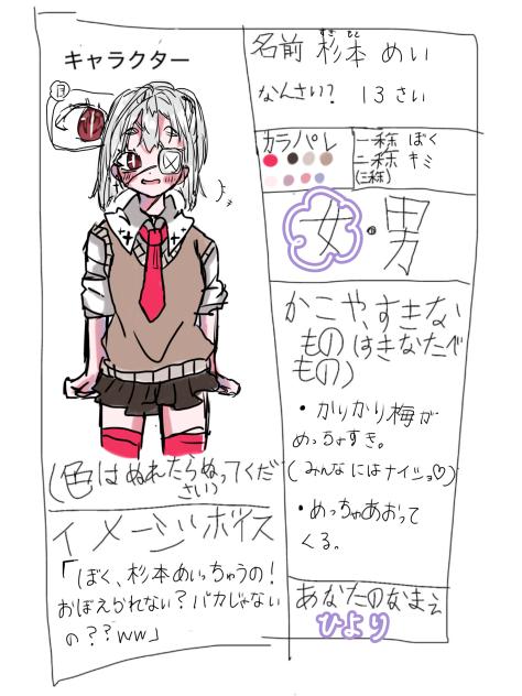 キャラボーー！！