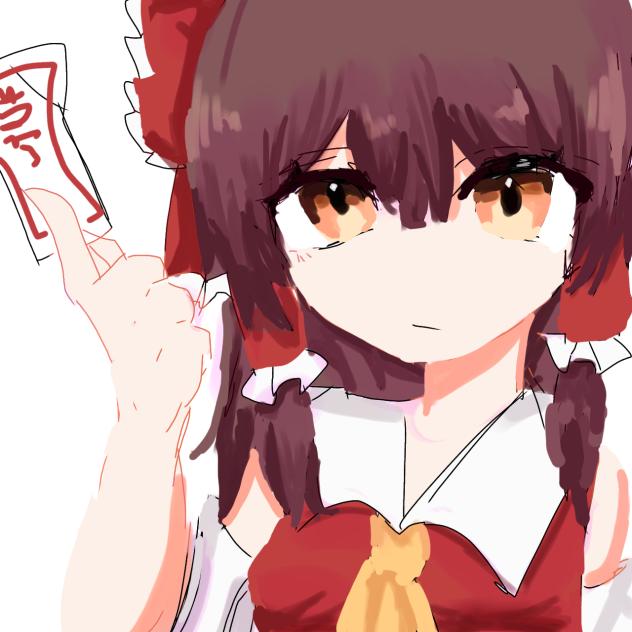 霊夢！