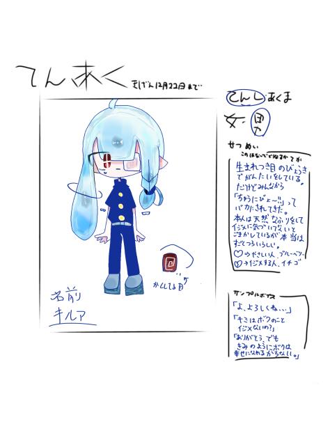 てんあくー！