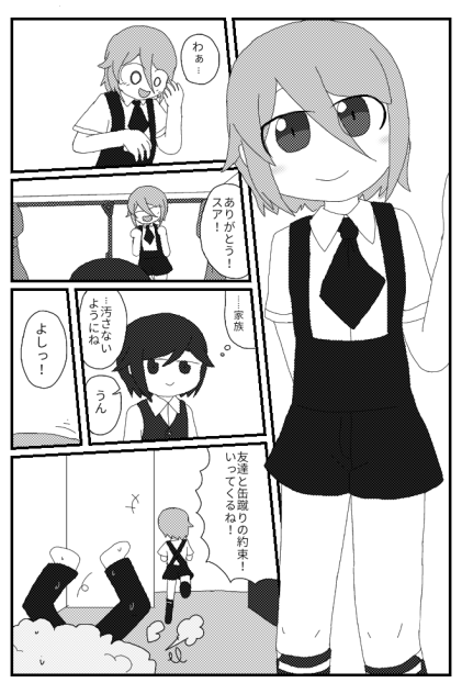 BluePlanets18話④古国の幻影【ロウェイ オリキャラ】