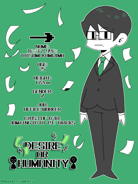 ¿DESIRE OR HUMANITY¿ 1