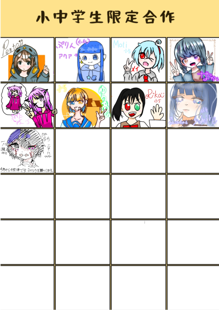 合作～