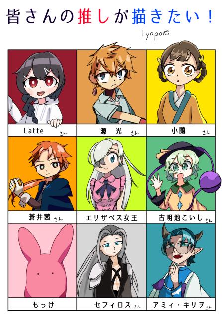 皆さんの推しが描きたい！完成bar