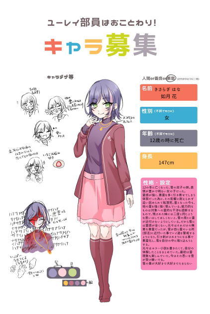 レイことキャラ募 姉