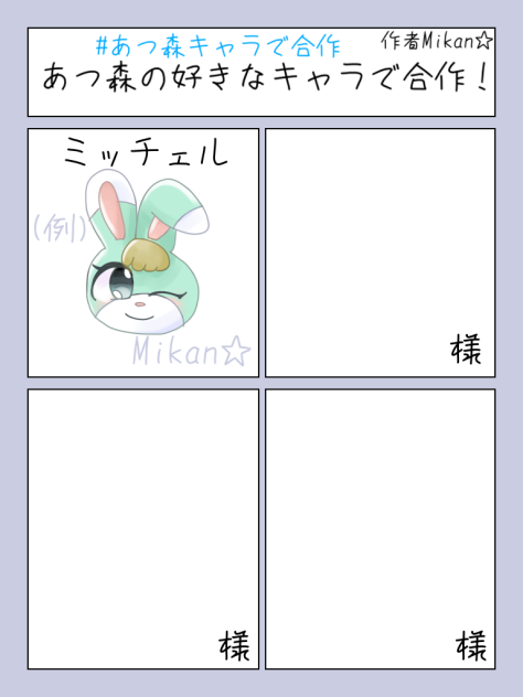 あつ森合作