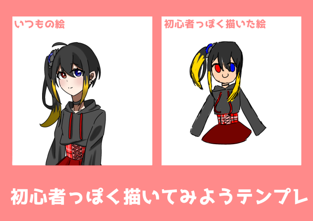 テンプレ