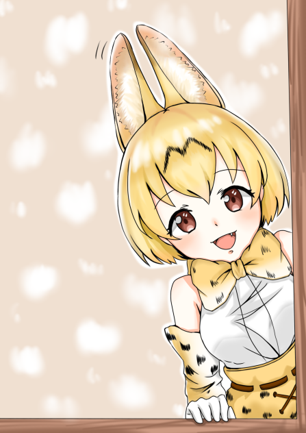 サーバルちゃん