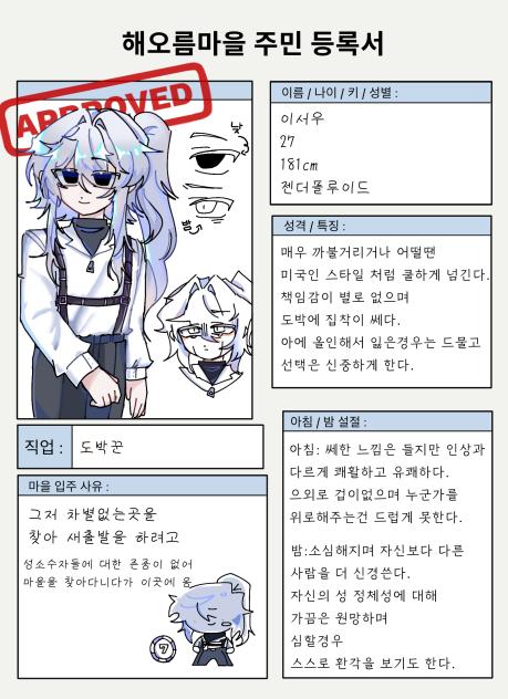 해오름 마을 제출