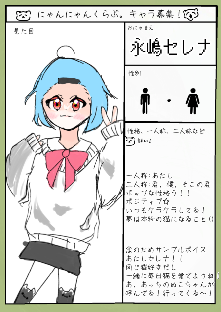 キャラぼぼぼbbbbb