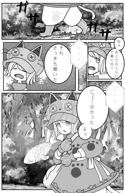 2p漫画　1／2