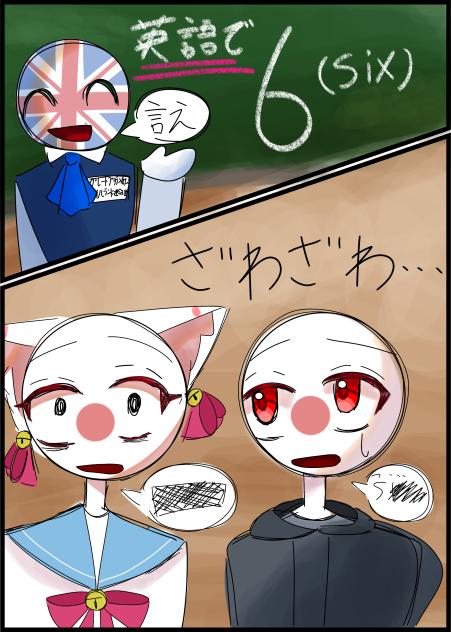 「6」