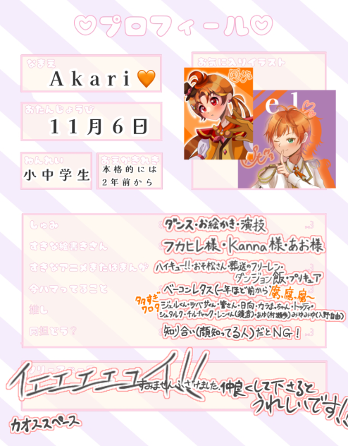 気まぐれでやった〜！