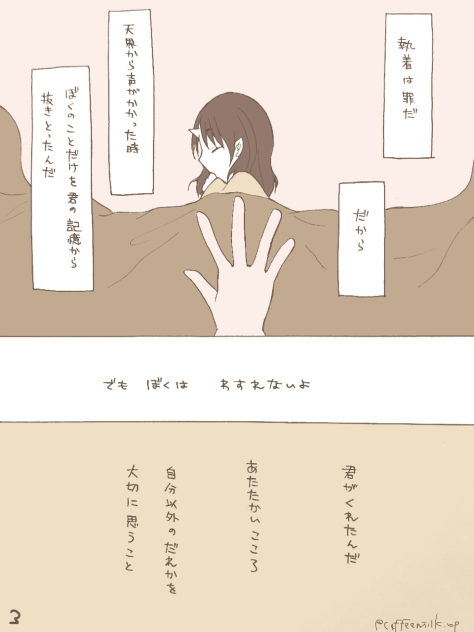 丁白マンガ③