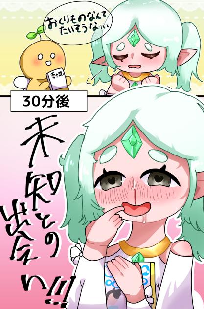 純粋な姫2