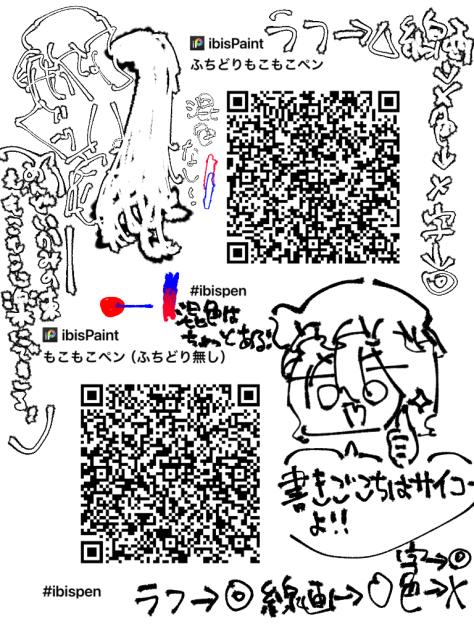 ふちどりもこもこペン
