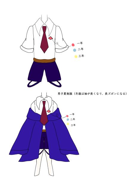 制服男子参考　転生魔法使い