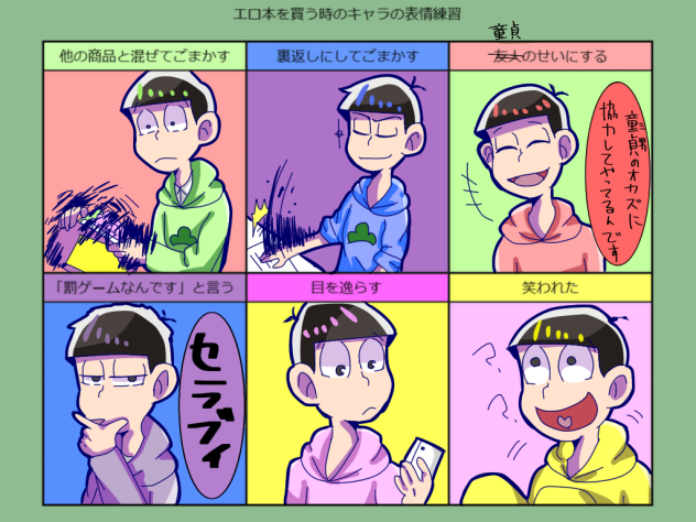 童貞さんの朝は早い