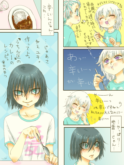リーダーのおねだり