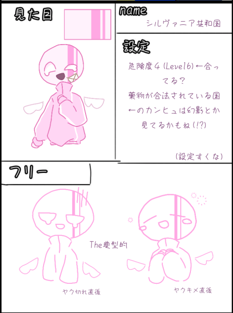 やらさんへ!!