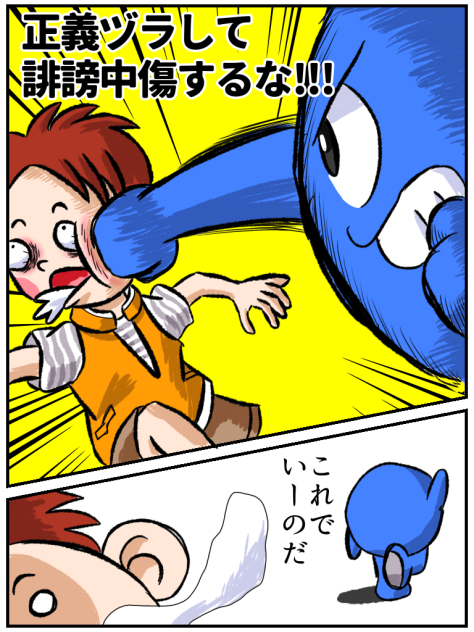 怒りたまくん