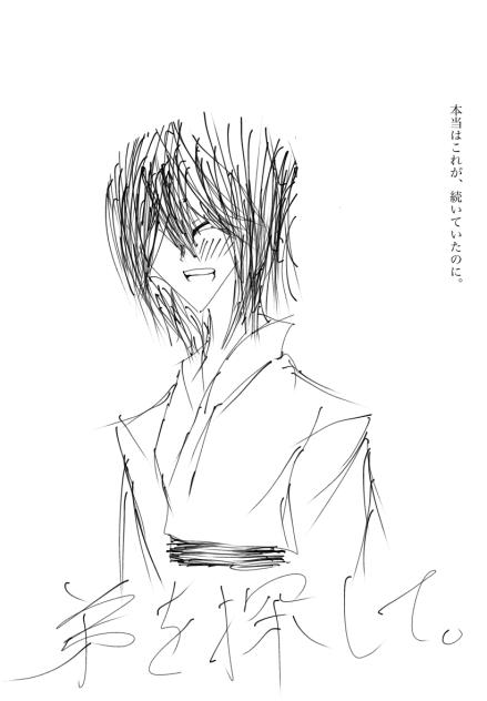 本当はこの幸せが、続いていたのにな。