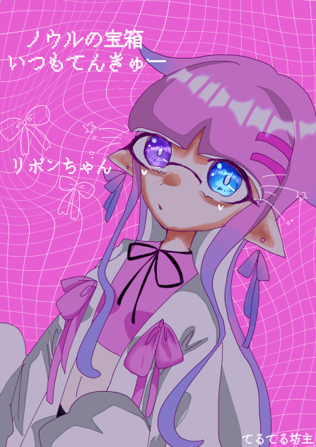 ノウルちゃんへ！！