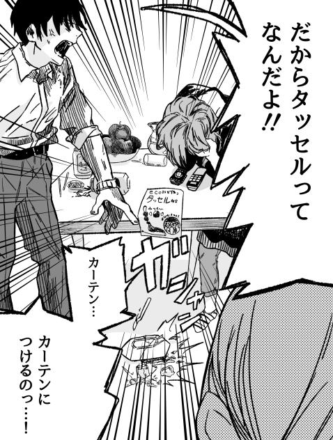 次回、タコピー最終回だね