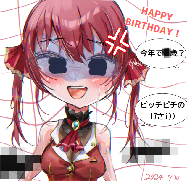 年齢を聞かれるマリン船長