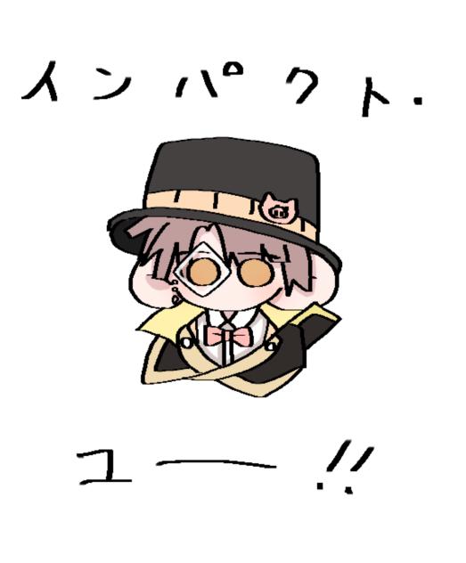 【sho】インパクト・ユー！