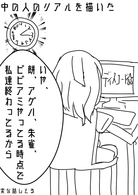 ヤバイです、ホントに