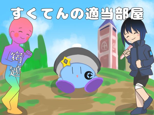 どうしてこうなった