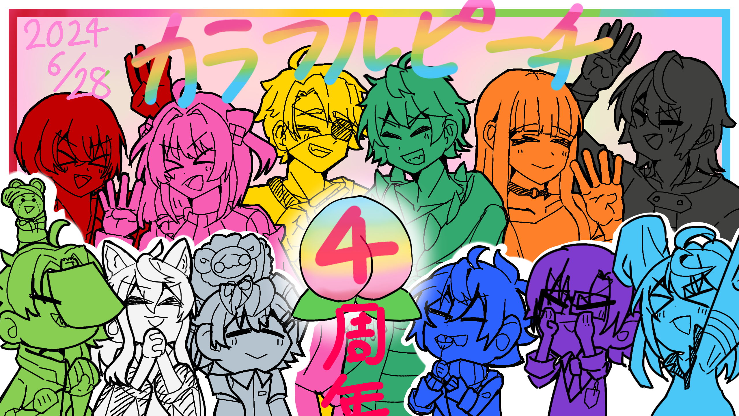 カラフルピーチ🌈🍑4周年🎉 - ibisPaint