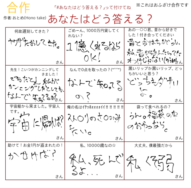 友達がやった　3