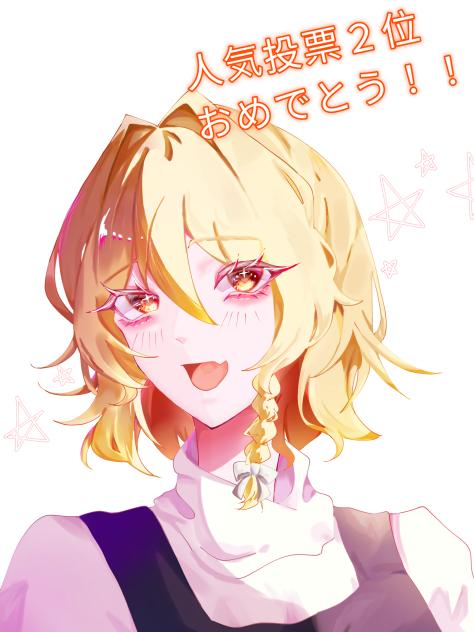 まりちゃ！