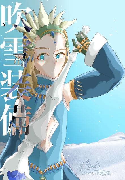 吹雪装備