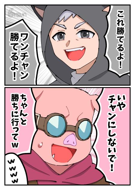 ぶらり鬼畜旅！全部盛りビンゴ！！2026