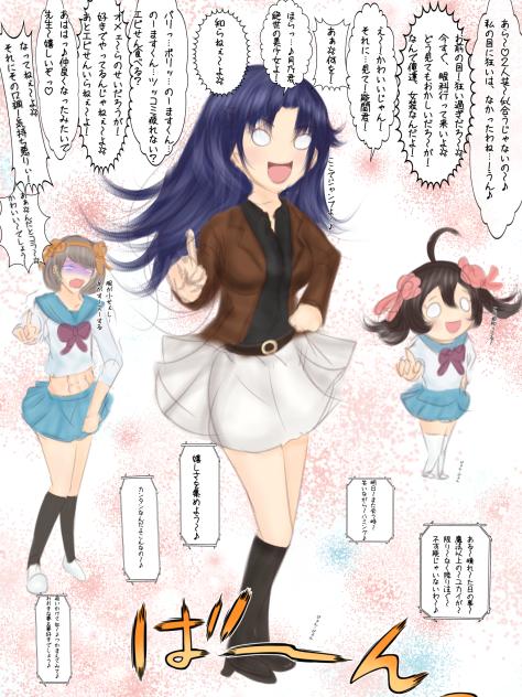 ユカイな3人