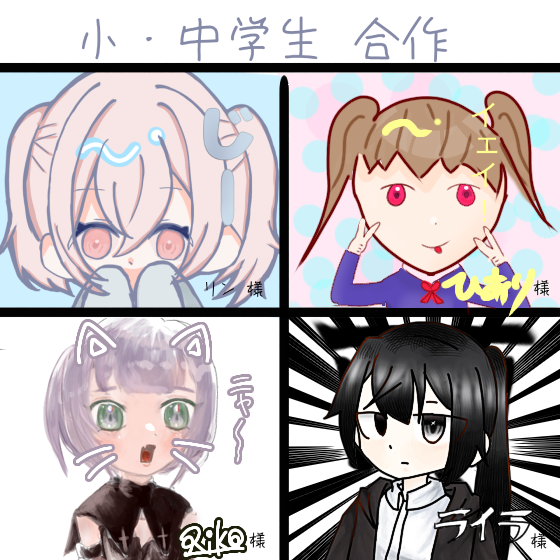 合作　(再投稿)