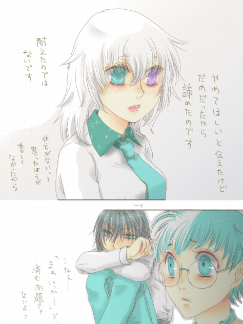 負のループ