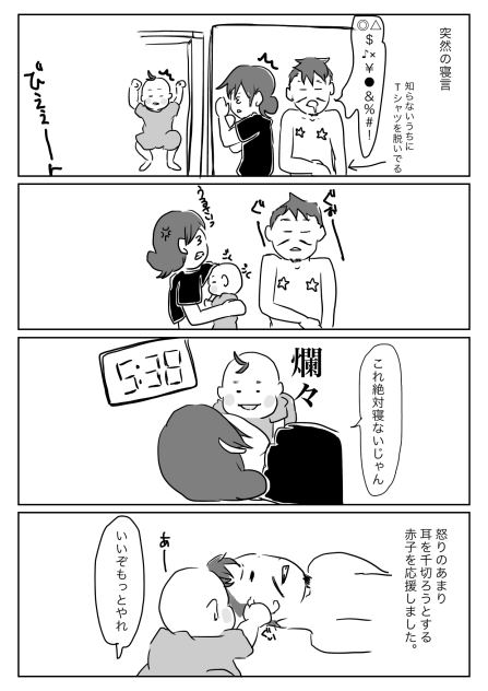 寝ててもうるさい