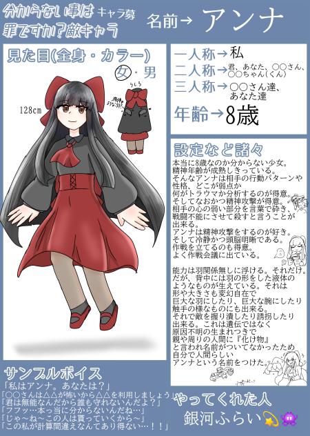 ミステリアスな化け物