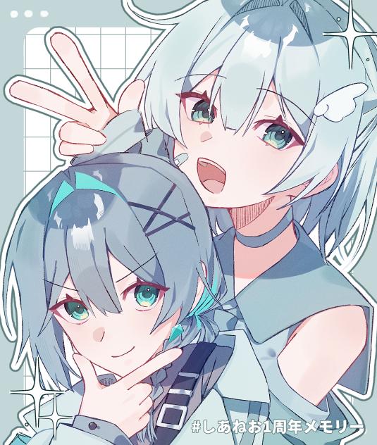 しあねお