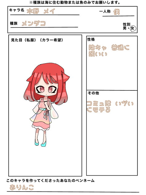 海水学園