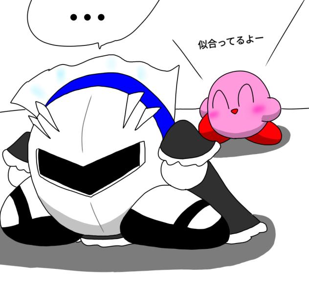 メタメイド