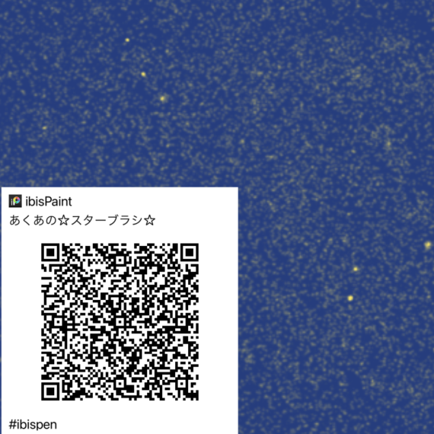 ☆スターブラシ