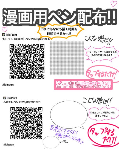 漫画用ペン配布‼︎