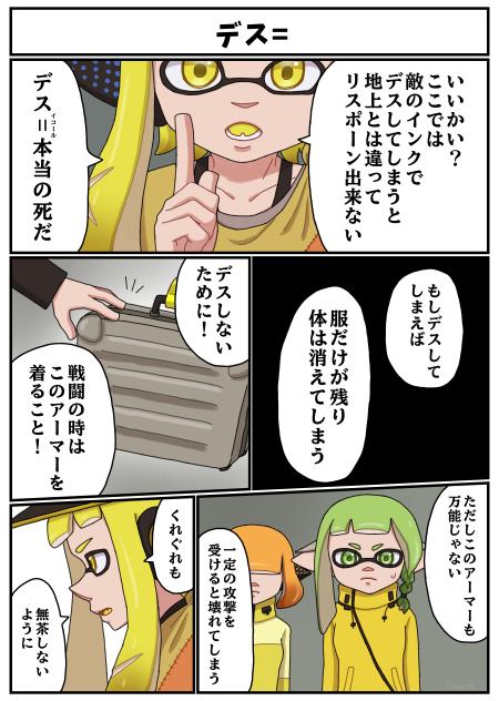 『4号と新3号』(8)